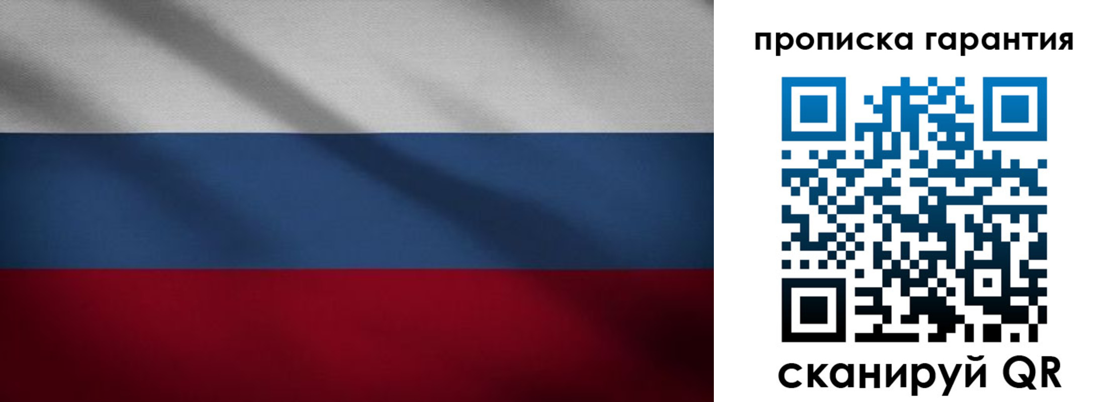 временная прописка в Райчихинске