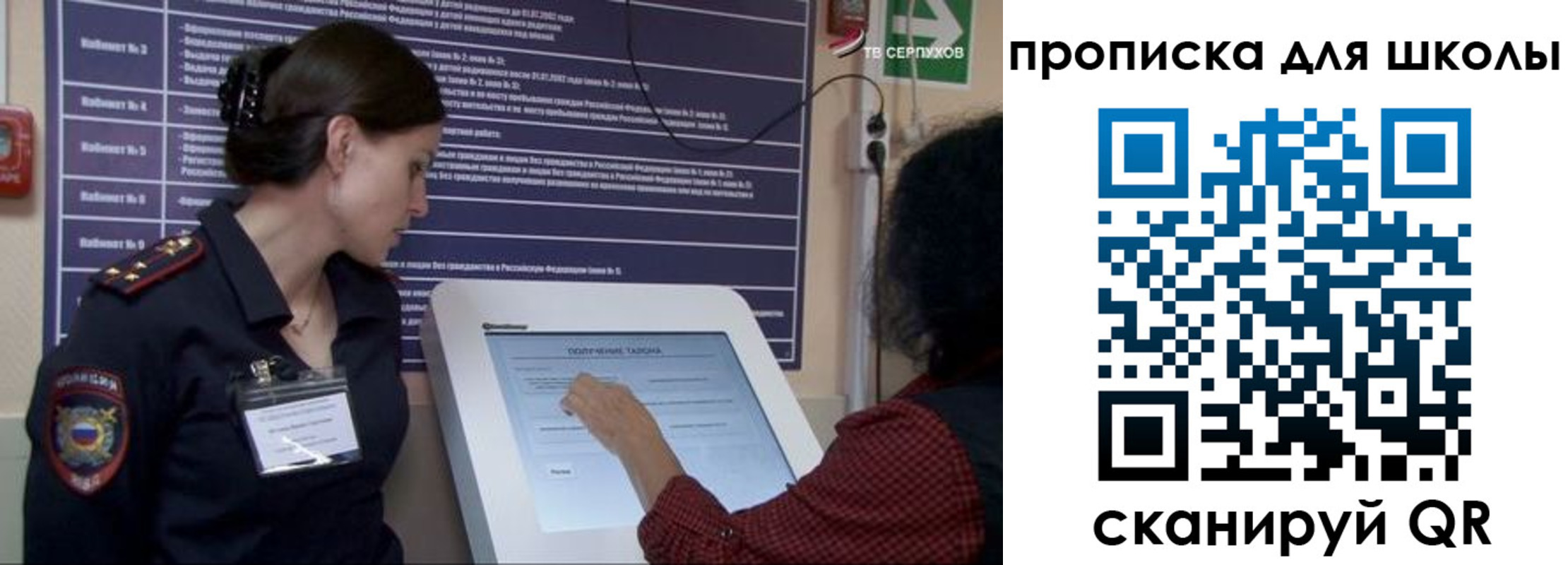 прописка для кредита в Райчихинске