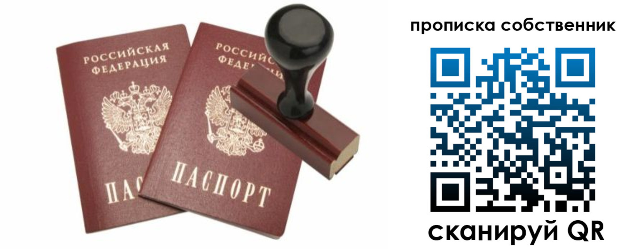 найти адрес прописки в Райчихинске
