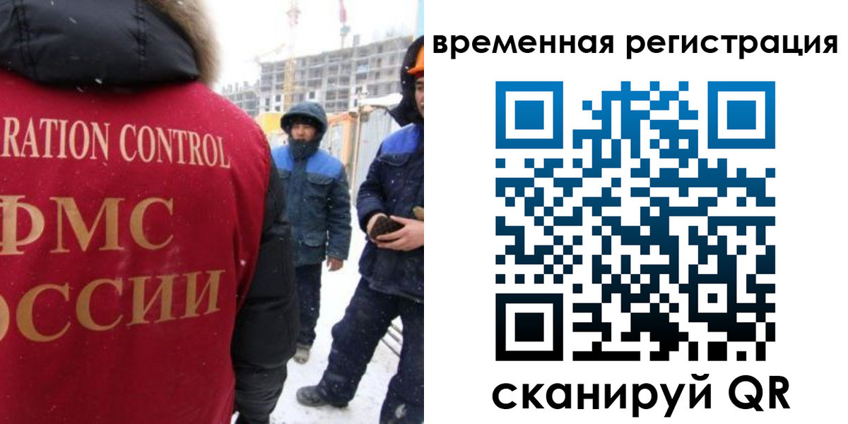 прописка законно в Райчихинске