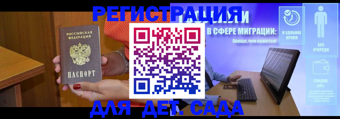 найти адрес прописки в Райчихинске