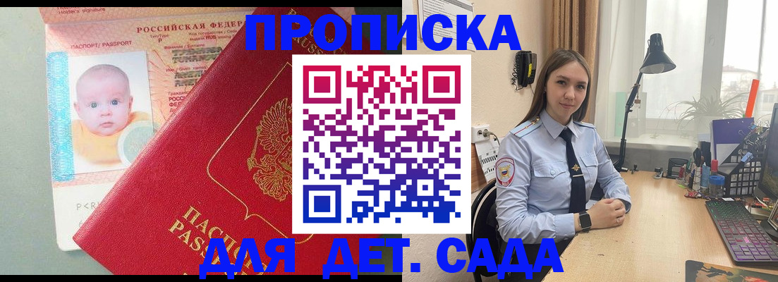 пропишу в квартире в Райчихинске