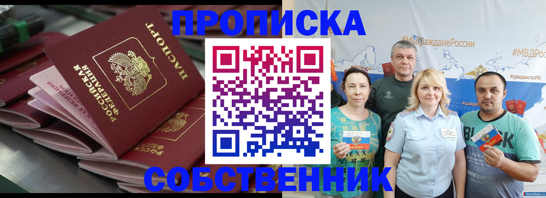 временная регистрация адрес в Райчихинске