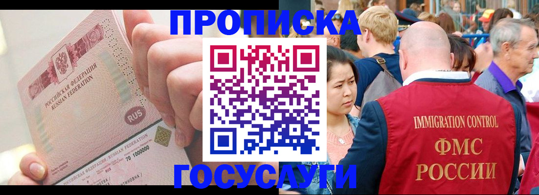 регистрация в Райчихинске