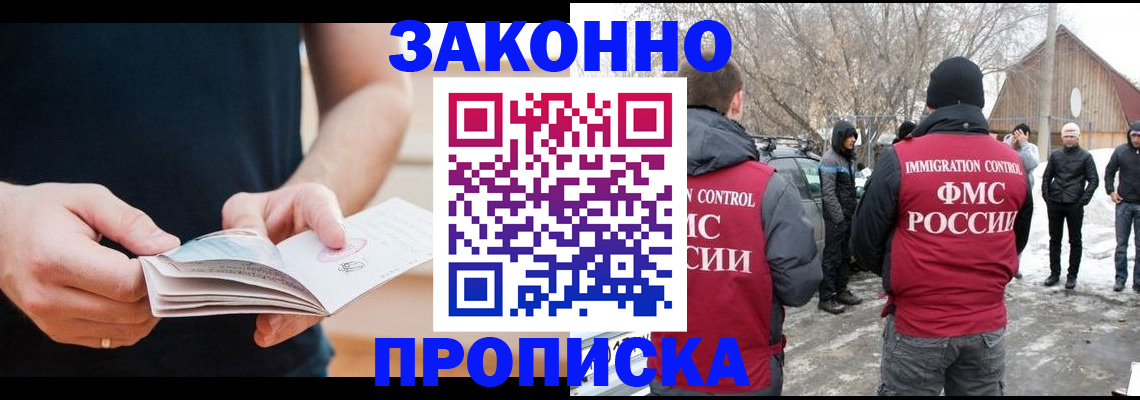 временная регистрация собственник в Райчихинске